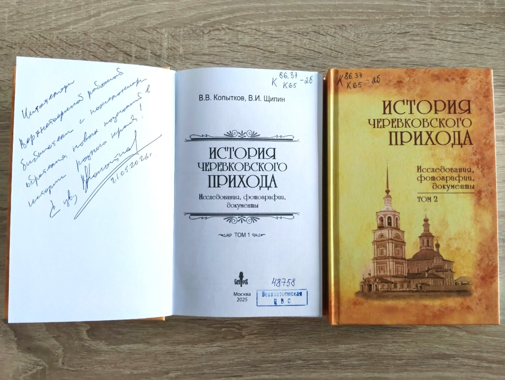 Книга в дар библиотеке.jpg