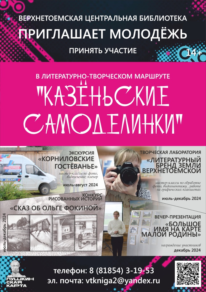 афиша ргб.jpg