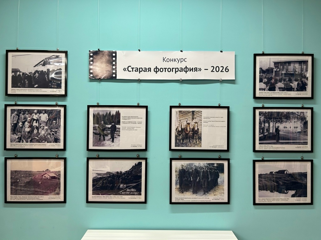 Фотовыставка "Старая фотография", оформленная в Верхнетоемской центральной библиотеке