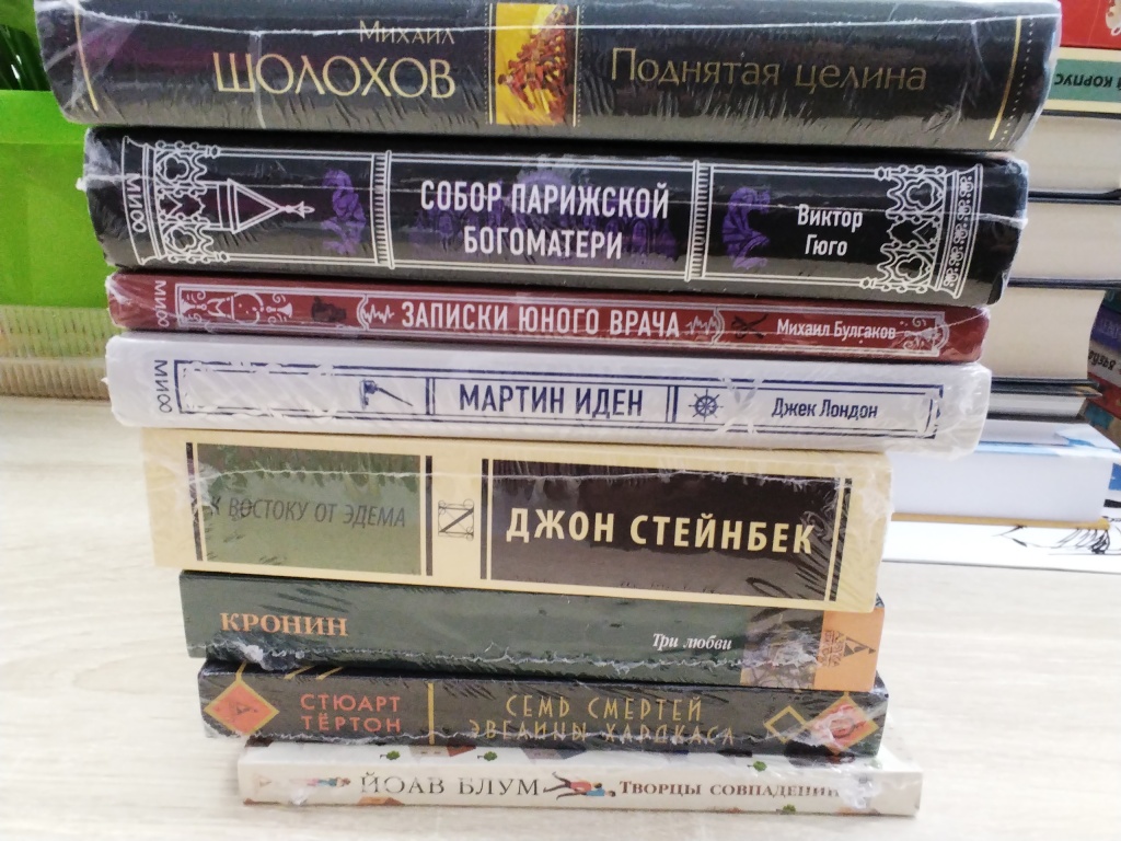 Книги в дар Верхнетоемской центральной библиотеке.jpg Книги в дар Верхнетоемской центральной библиотеке.jpg