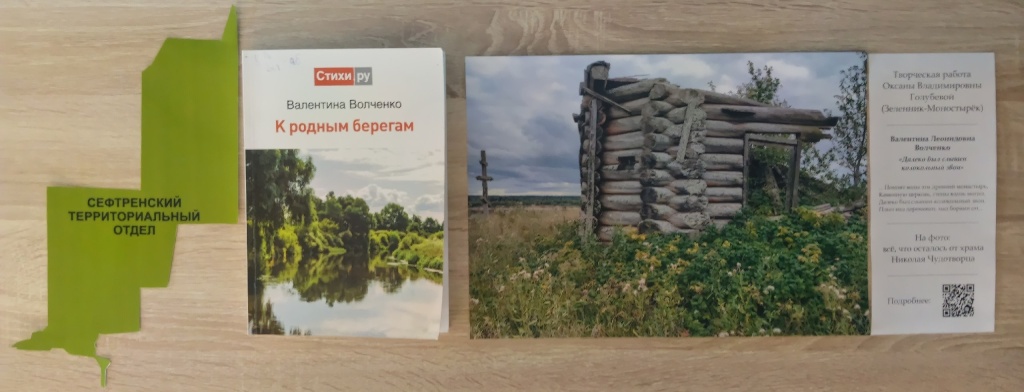 Творческая работа Голубевой Оксаны Владимировны (Зеленник).jpg