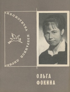 «Стихи. Библиотечка избранной лирики».jpg