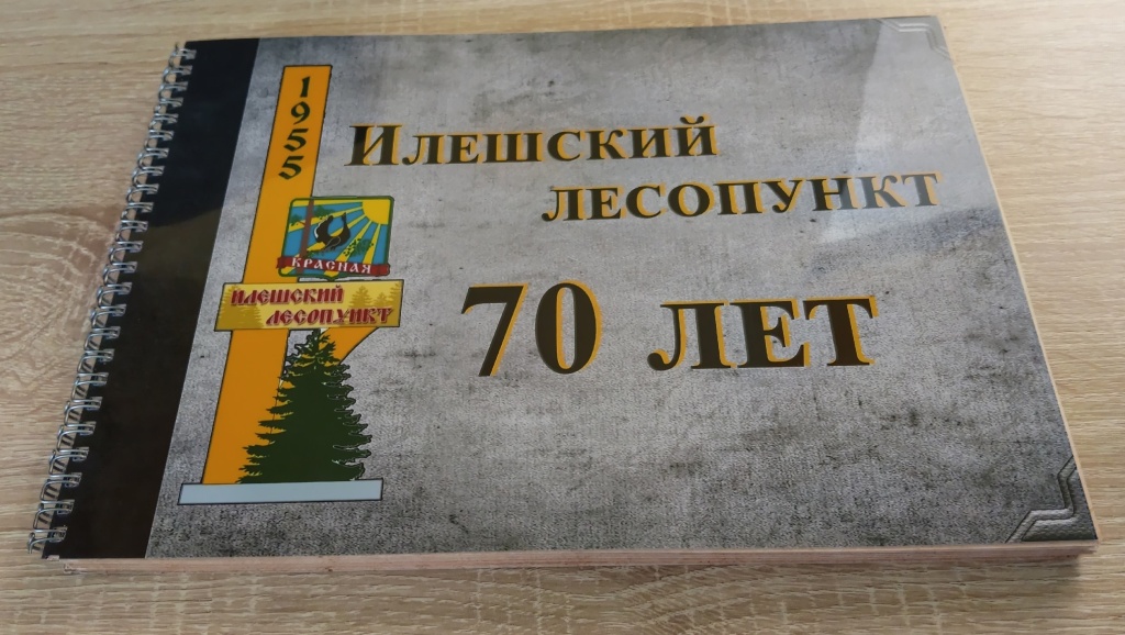 Дар от местного отделения партии Единая Россия и Игоря Александровича Чеснокова.jpg