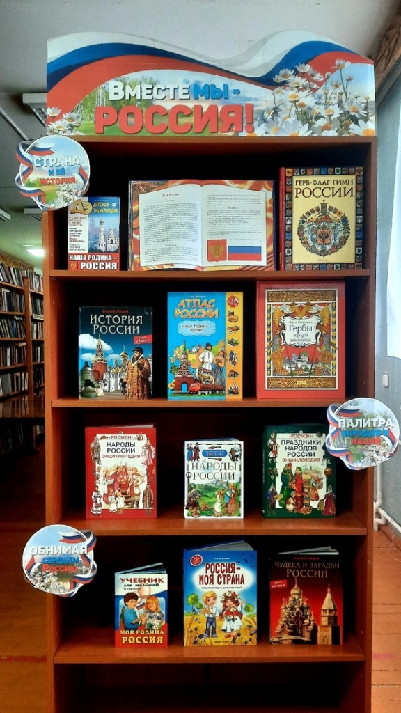 Книжная выставка в Двинской библиотеке