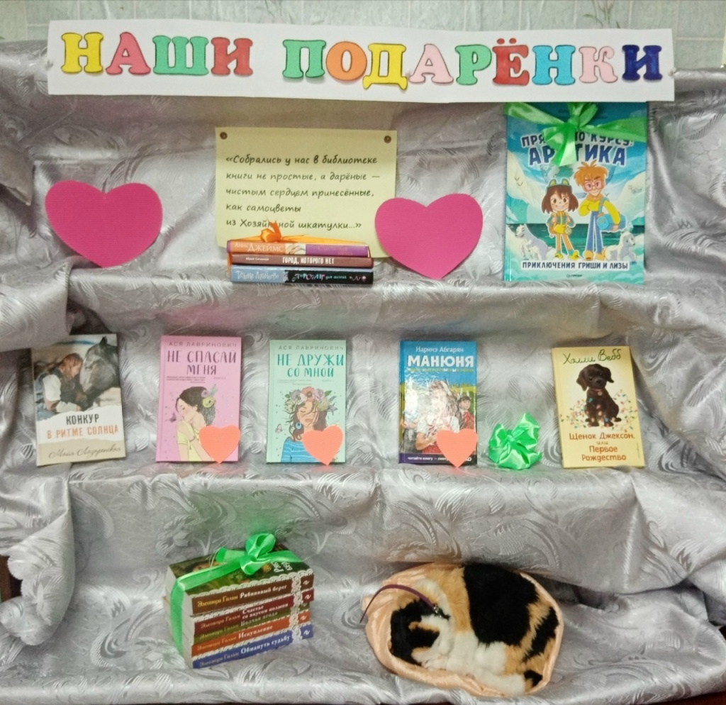 Книжная выставка в Алексеевской сельской библиотеке.jpg Книжная выставка в Алексеевской сельской библиотеке.jpg