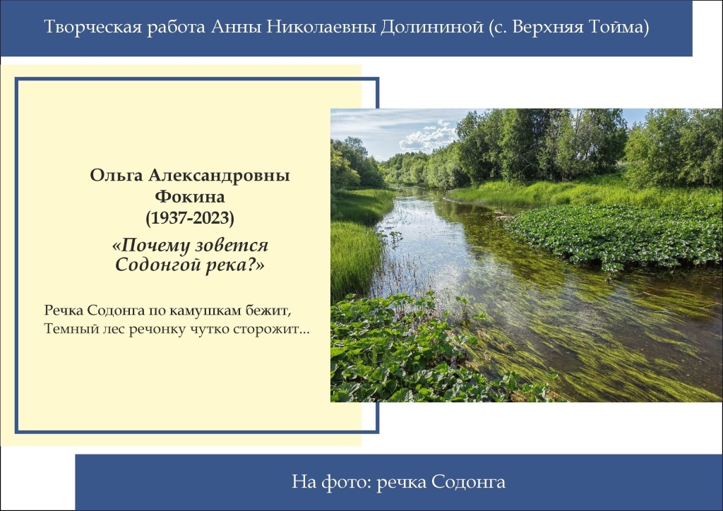 Творческая работа Анны Николаевны Долининой.jpg
