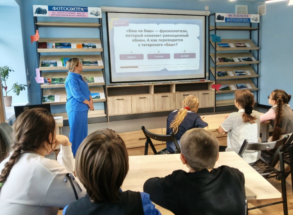 Раунд 2. "Значение слова"jpg