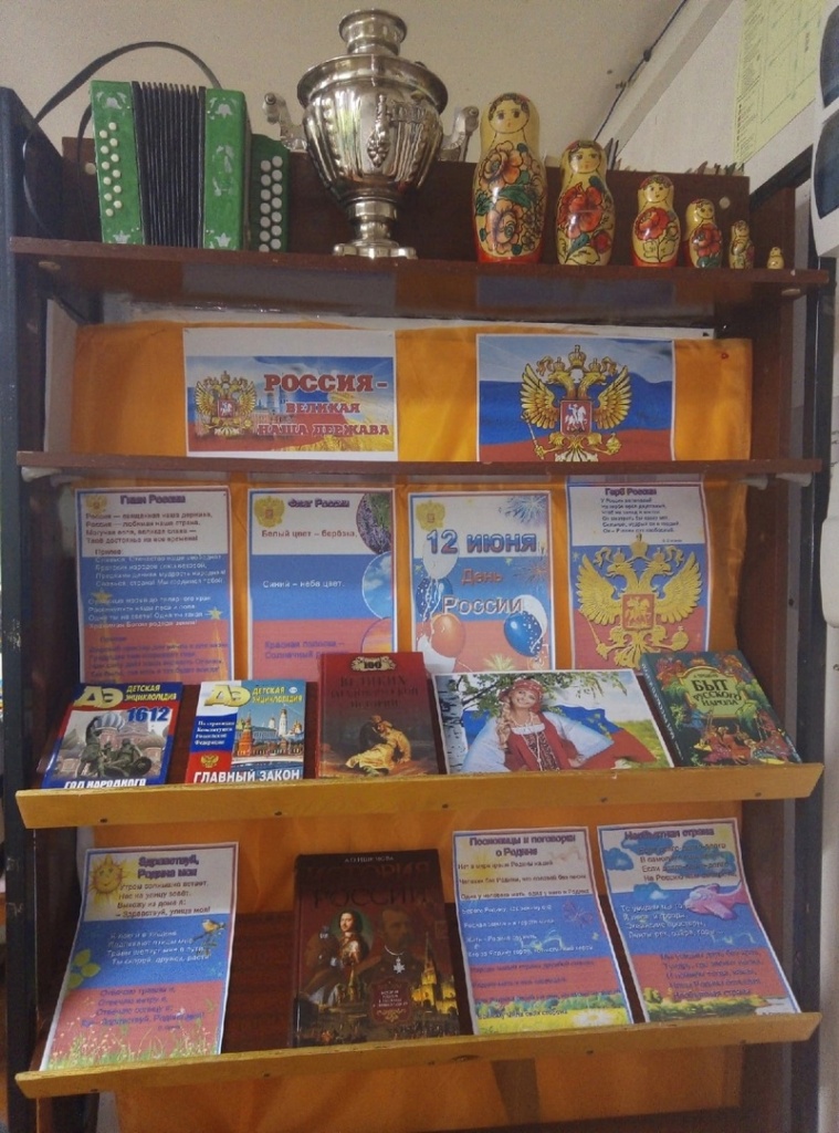 Книжно-иллюстративная выставка в Корниловской сельской библиотеке