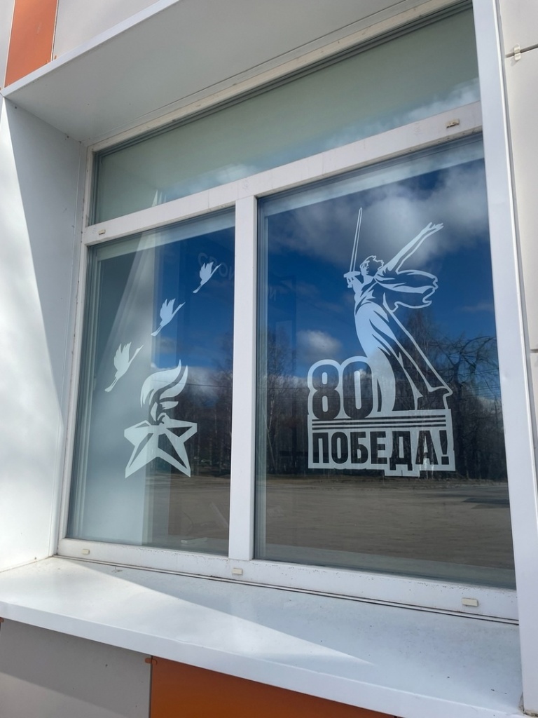 Окна Победы в Верхнетоемской центральной библиотеке имени Ольги Александровны Фокиной.jpg