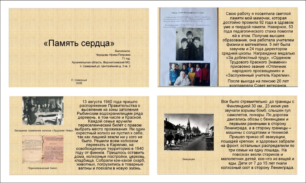 Презентация