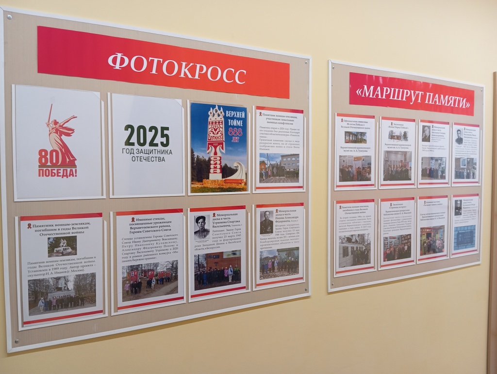 Стенд, оформленный по итогу фотокросса.jpg