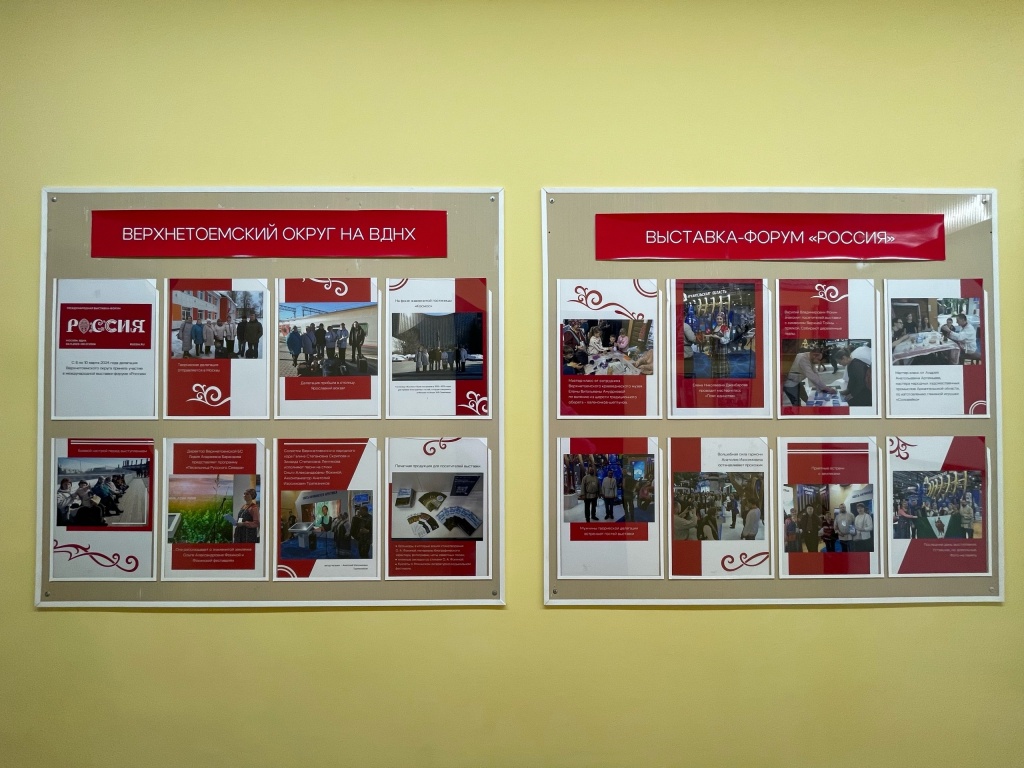 Фотовыставка «Верхнетоемский округ на ВДНХ» uLMZQU3Fw37WEINYinK4kHZoHyFhGGq0aR8hEmdkr3w423JhYO9Q02LunGNDu6xgdriaDcwRLkGxU4ZDtOFrssrN.jpg