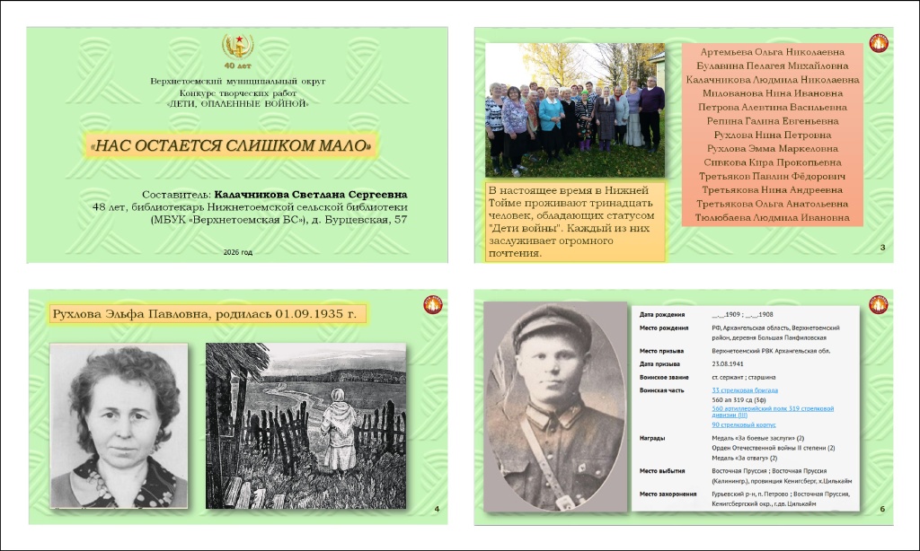Презентация Калачниковой Светланы Сергеевны