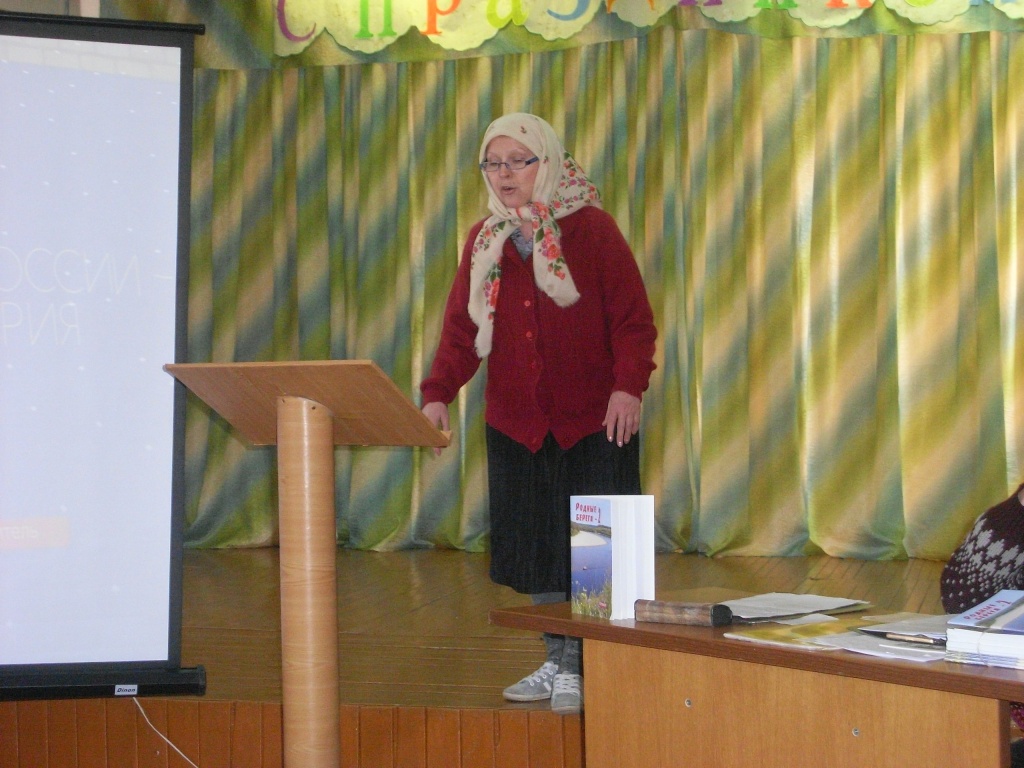 Презентация сборника "Родные берега-2" в с. Вознесенское (03.03.2013г.) Н.П.Анисимова