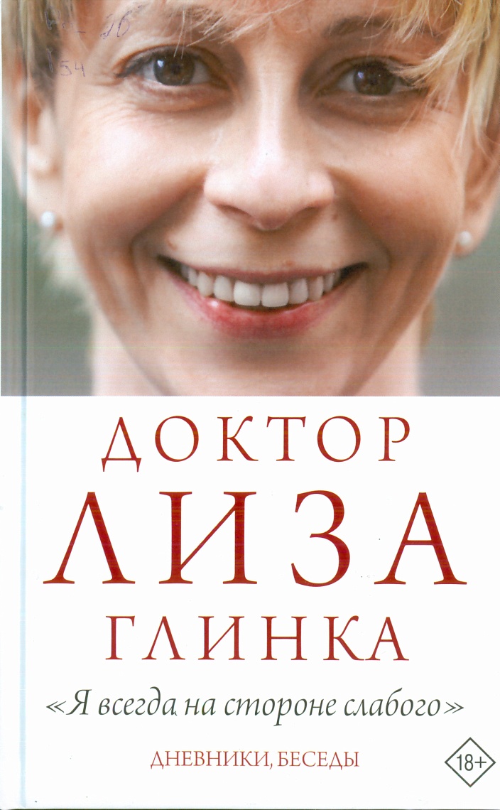 «Я всегда на стороне слабого» «Я всегда на стороне слабого»